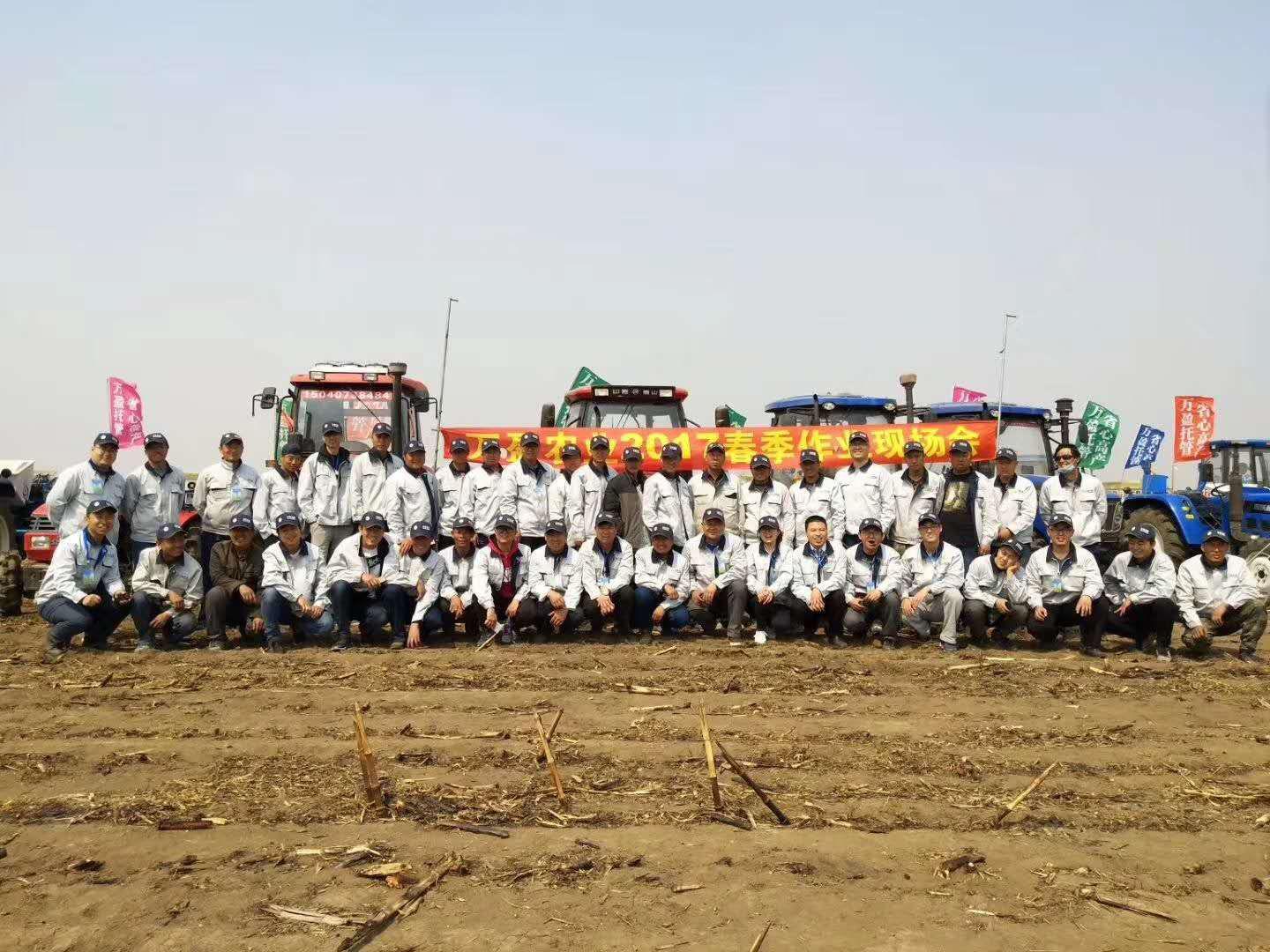 辽宁万盈农业科技有限公司