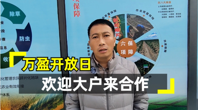 万盈开放日，邀请种植大户合作参观学习