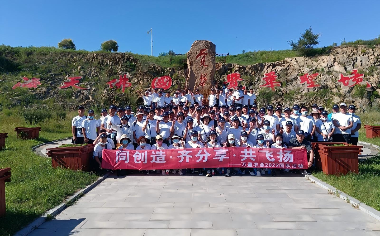 2022年葫芦岛兴城团建