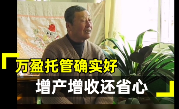 想土地托管 就找万盈农业