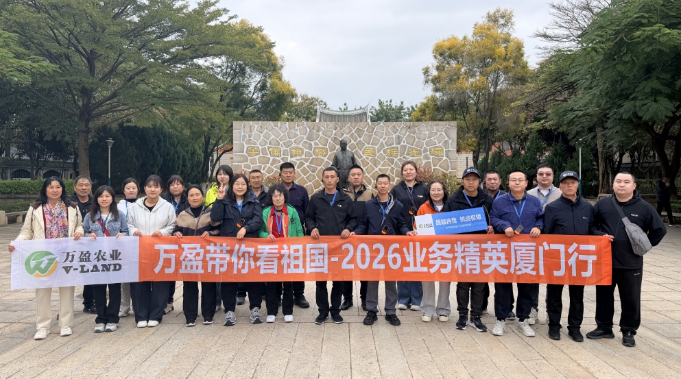 2026年万盈带你看祖国——厦门行