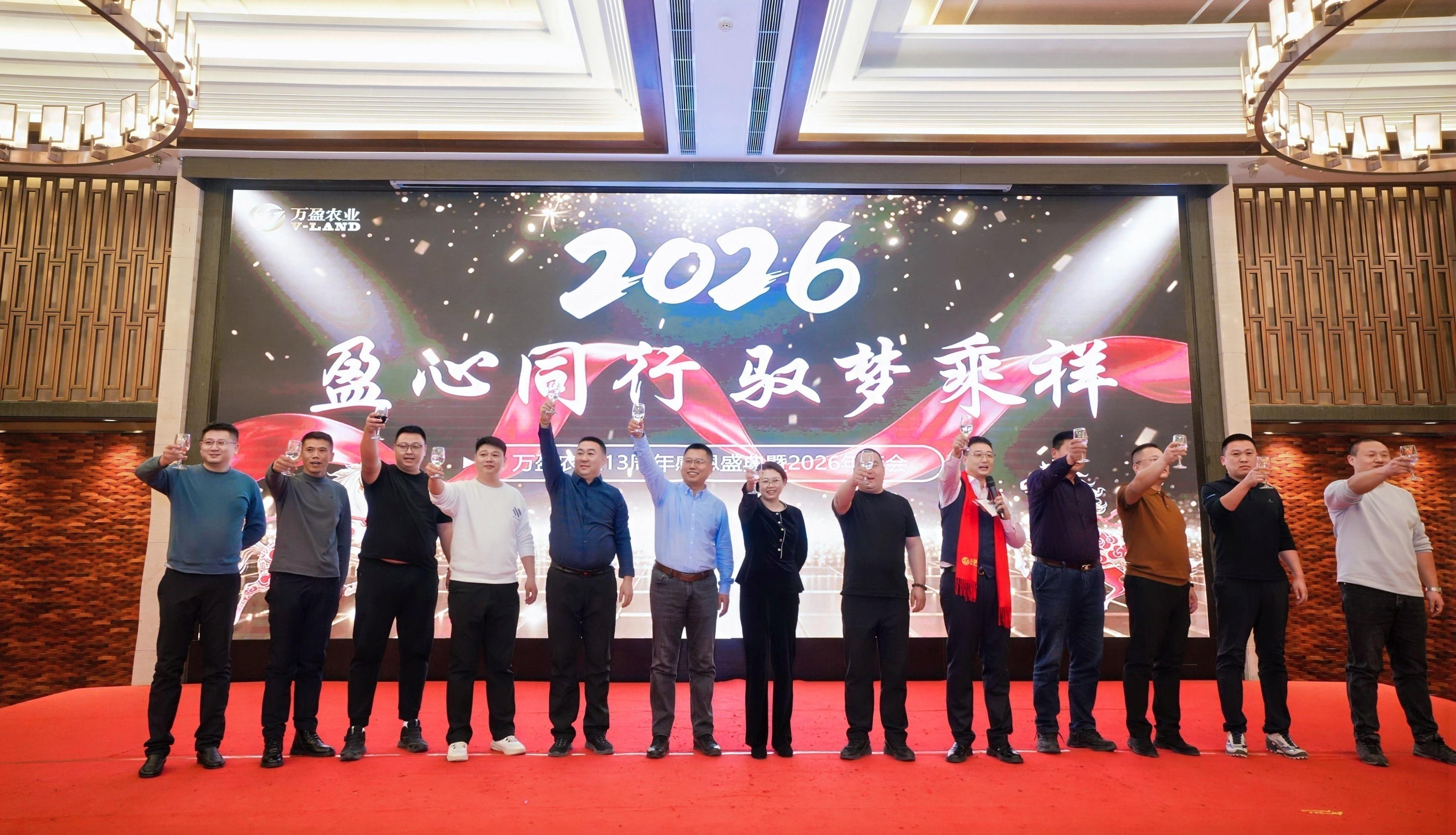 2026年公司年会