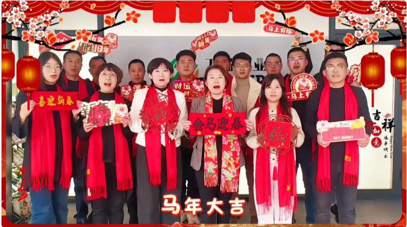 万盈农业给大家拜年啦！马年大吉！